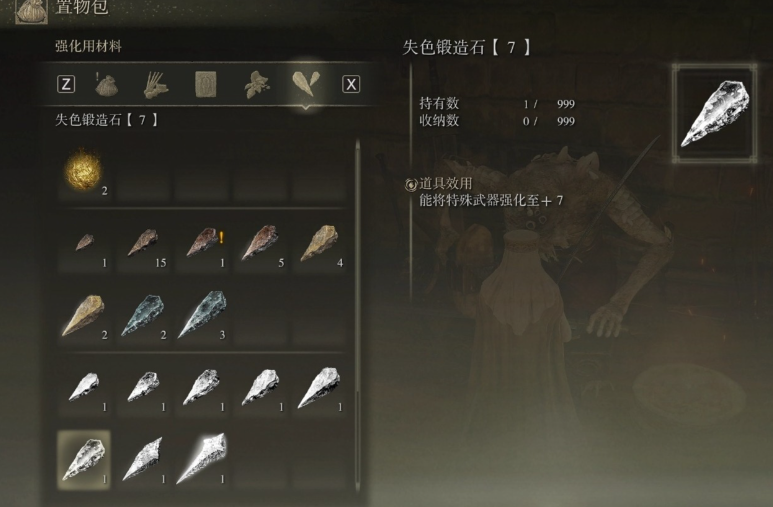 艾尔登法环如何快速升级武器等级