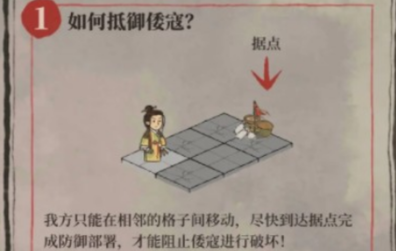 江南百景图北仓如何布防