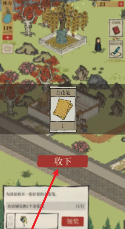 江南百景图金花笺在哪里