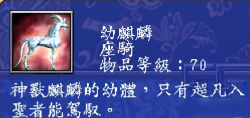 三国群英传7加攻速的坐骑有什么推荐