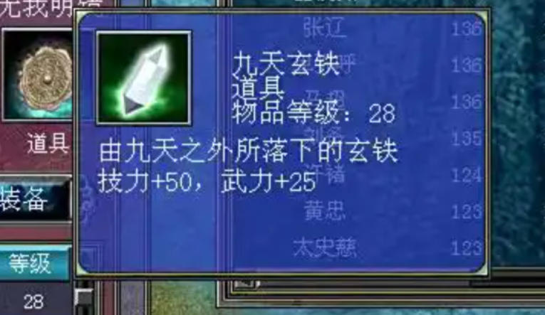 三国群英传7加攻速的坐骑有什么推荐