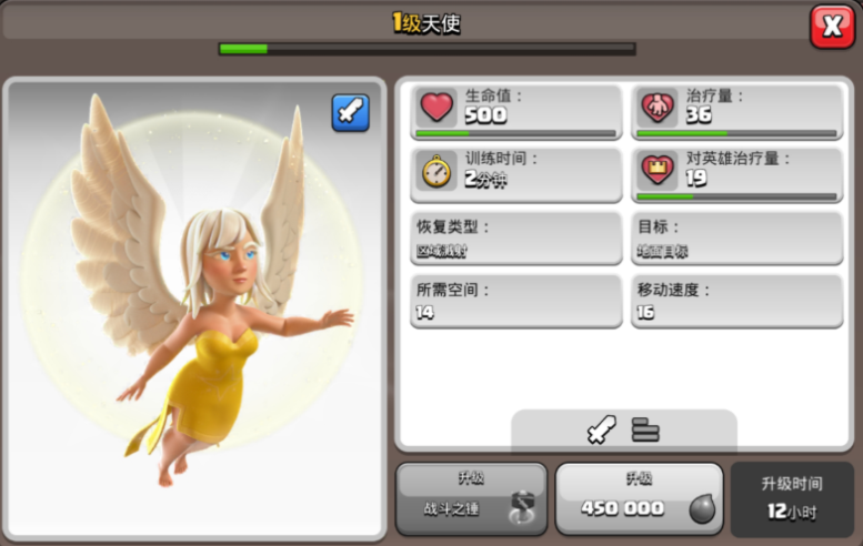 部落冲突女王怎么学技能