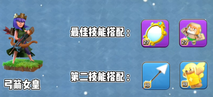 部落冲突女王怎么学技能