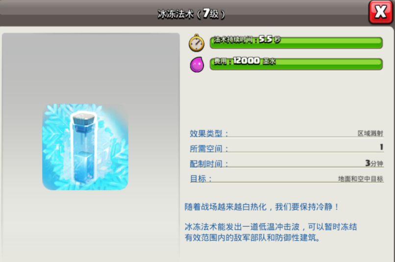 部落冲突女王怎么学技能