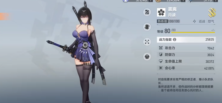 深空之眼震离为什么强