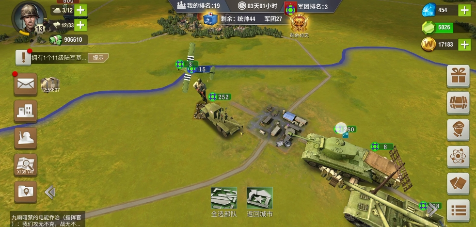 二战风云诺门坎怎么过