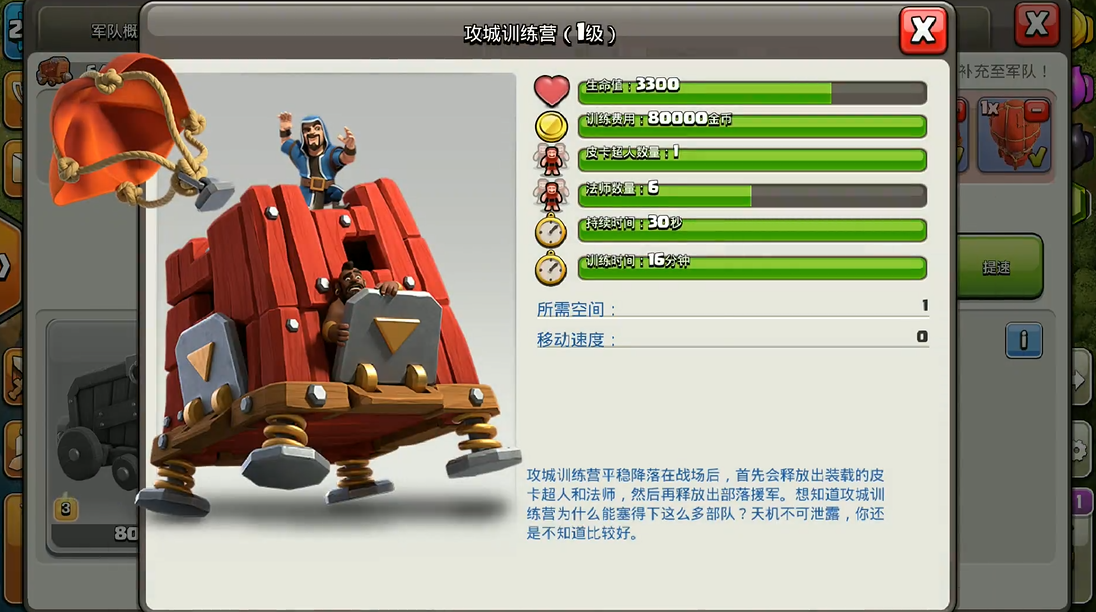 部落冲突咋修部落陈堡