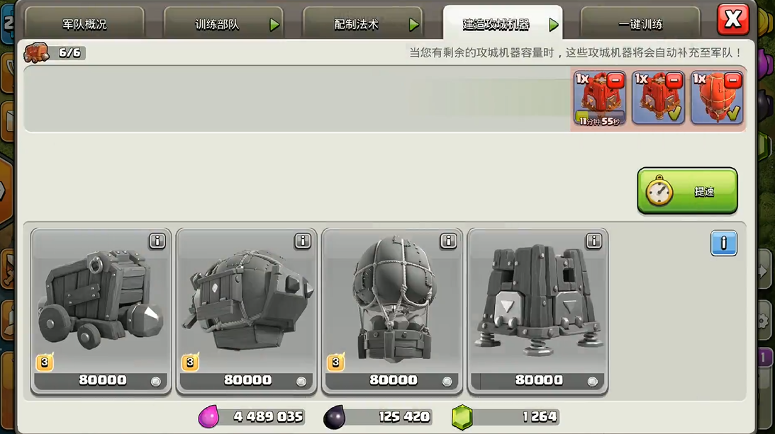 部落冲突咋修部落陈堡