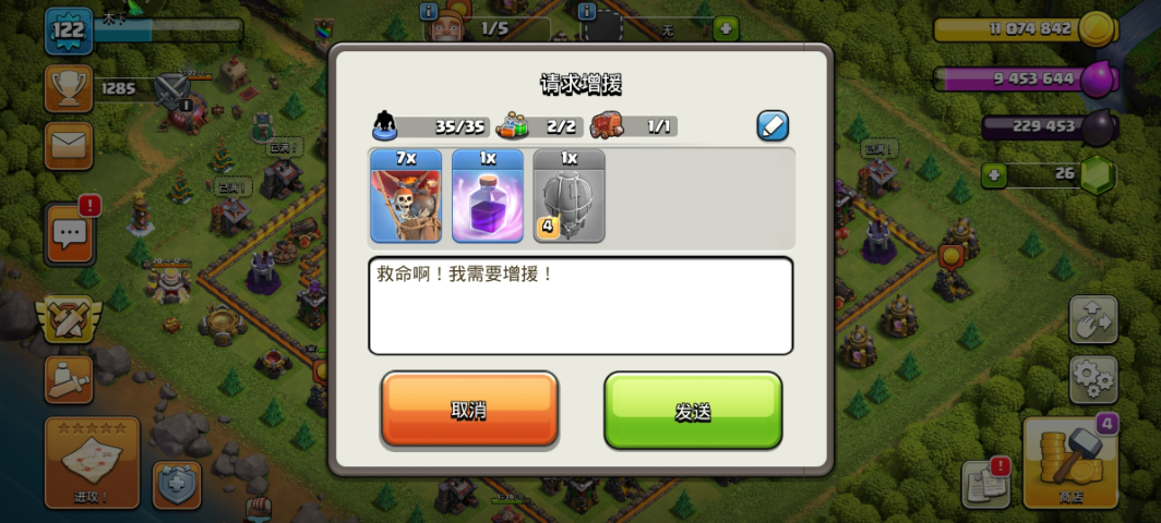 部落冲突咋修部落陈堡