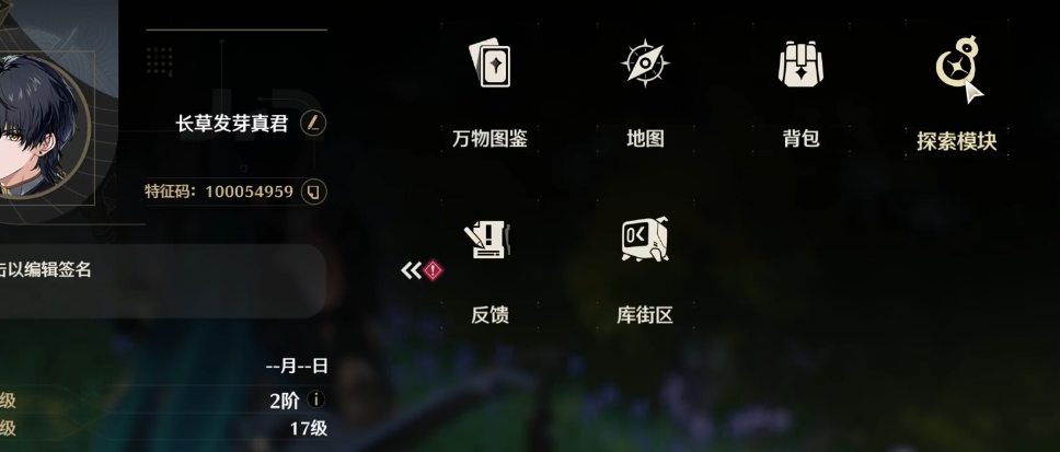 鸣潮怎么触发套装