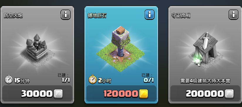 部落冲突强化工厂在哪里