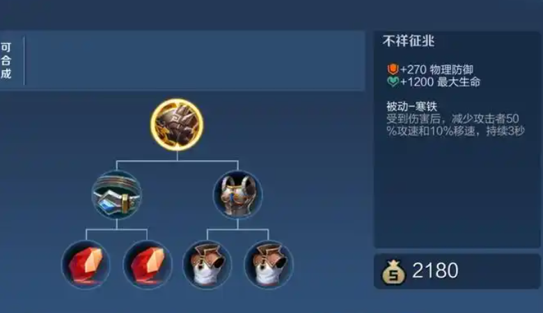 王者荣耀钟无艳出装怎么搭配