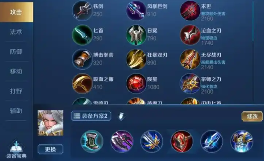 王者荣耀钟无艳出装怎么搭配