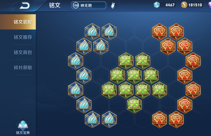 王者荣耀钟无艳出装怎么搭配