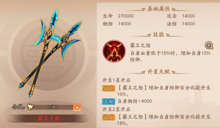 少年三国志2甄姬用什么神兵