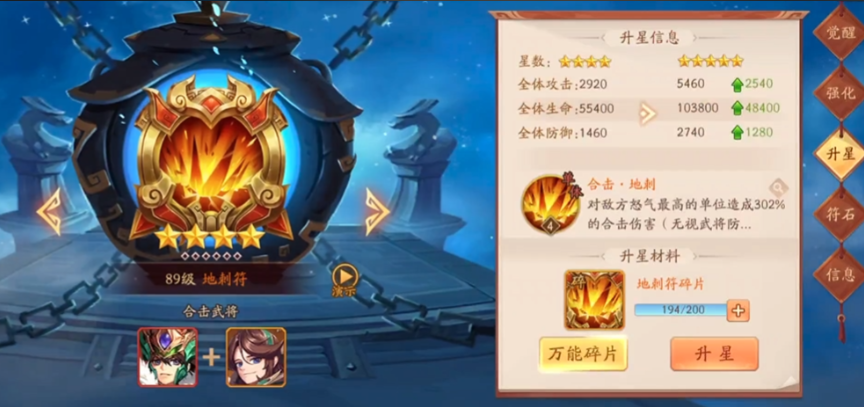 少年三国志2兵符如何玩