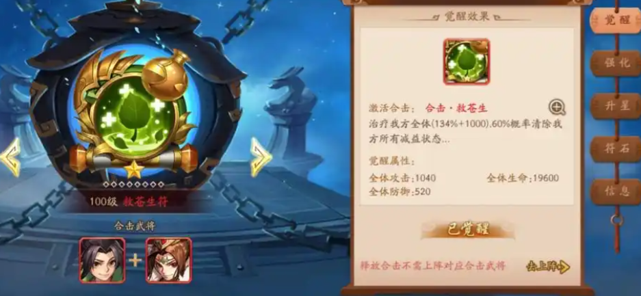 少年三国志2兵符如何玩