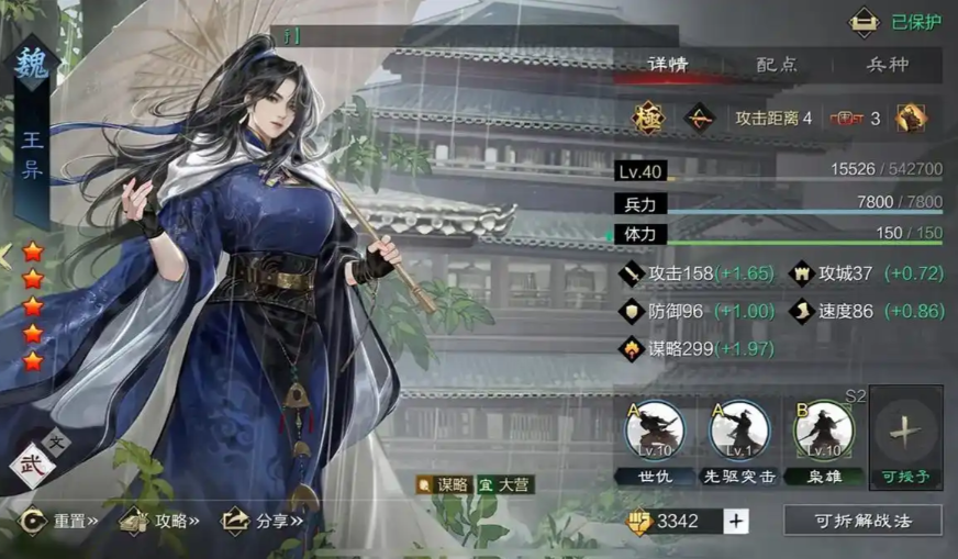 率土之滨xp郭皇后怎么搭配