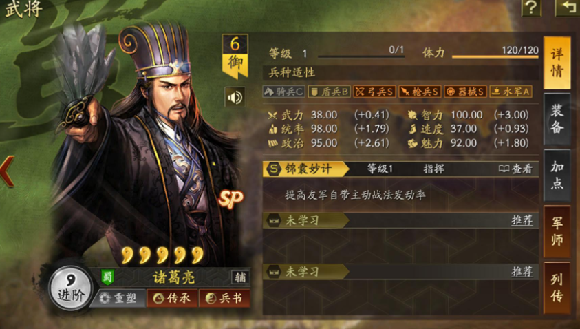 三国志战略版诸葛亮带什么兵种