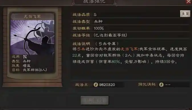 三国志战略版诸葛亮带什么兵种