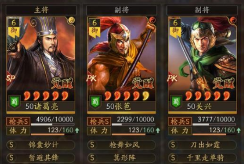 三国志战略版诸葛亮带什么兵种