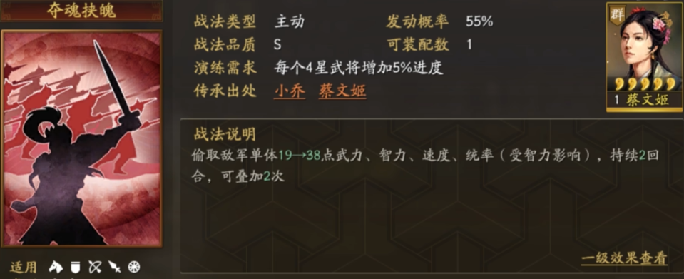 三国志战略版诸葛亮带什么兵种