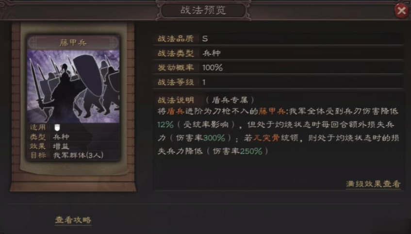 三国志战略版陆抗如何组三势