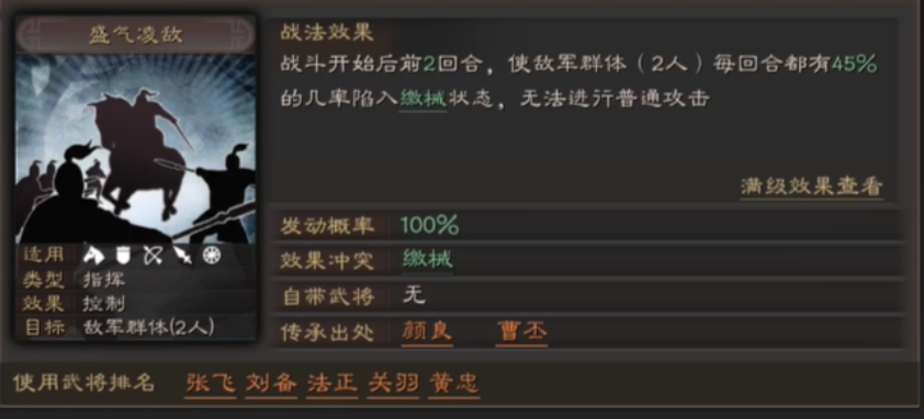 三国志战略版单刘备如何开荒 三国志战略版单刘备如何开荒