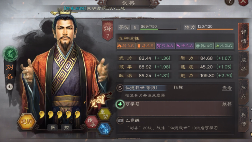 三国志战略版刘备该怎么配将