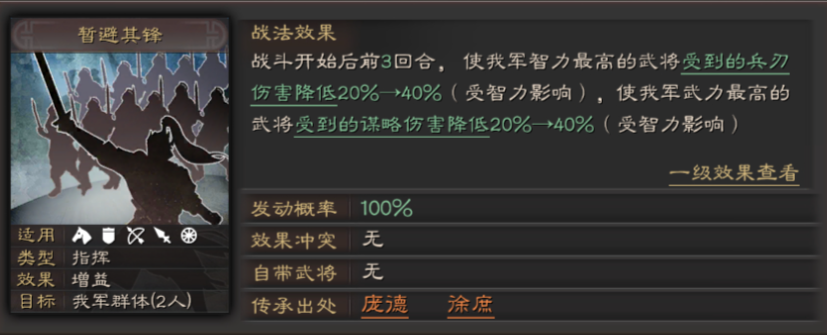 三国志战略版单刘备如何开荒 三国志战略版单刘备如何开荒