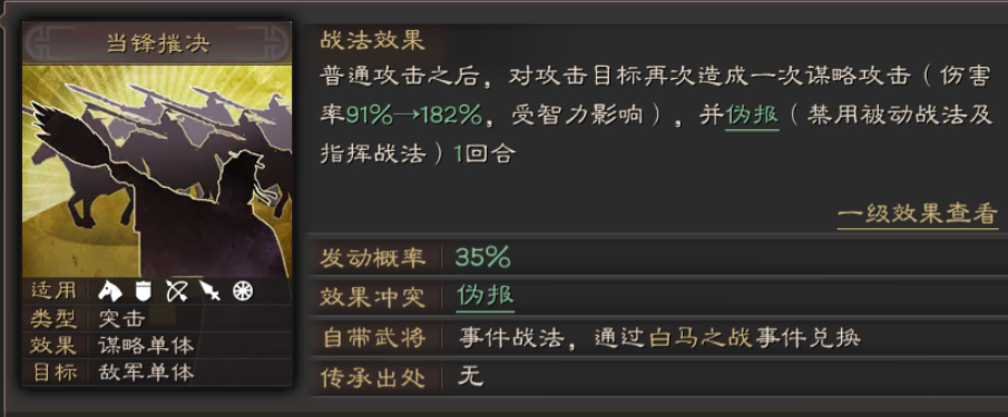 三国志战略版郝昭张飞如何开荒