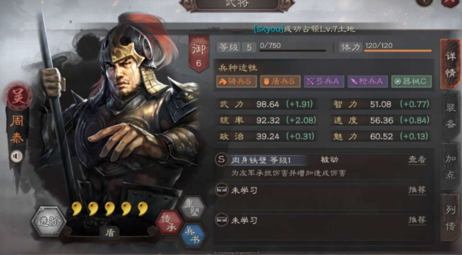 三国志战略版郝昭张飞如何开荒