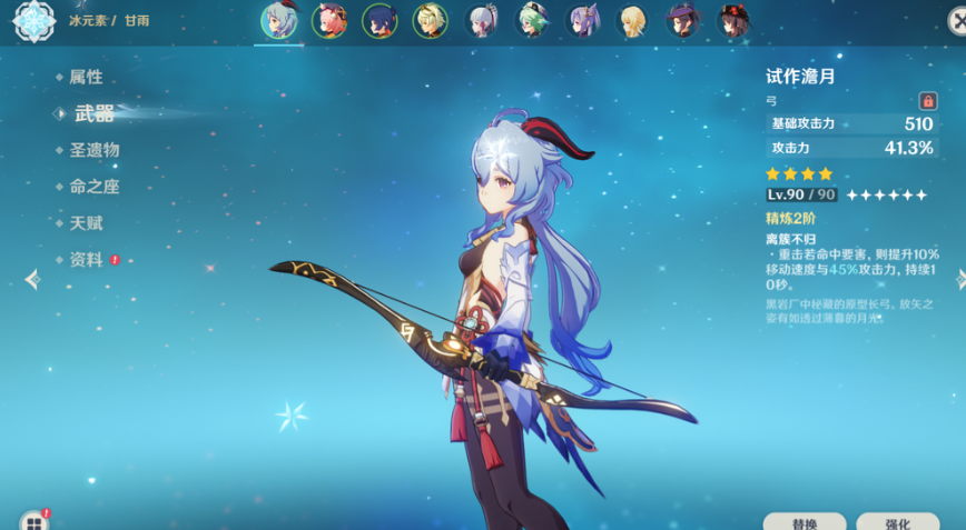 原神甘雨莫娜配什么好