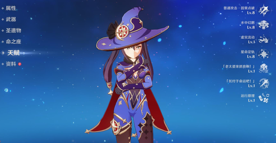 原神甘雨莫娜配什么好