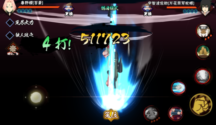 火影忍者百豪樱怎么开火百豪模式