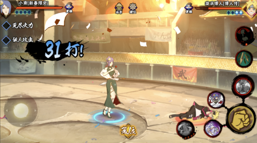 火影忍者小南怎么打