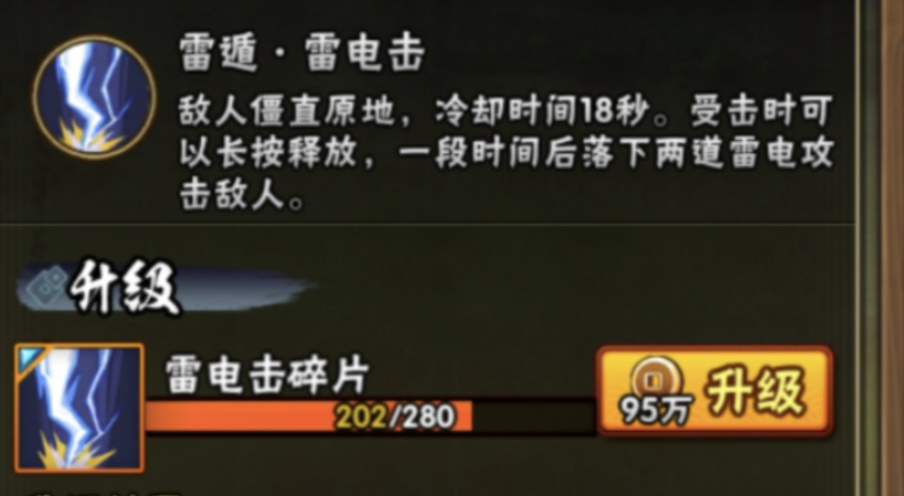 火影忍者小南怎么打