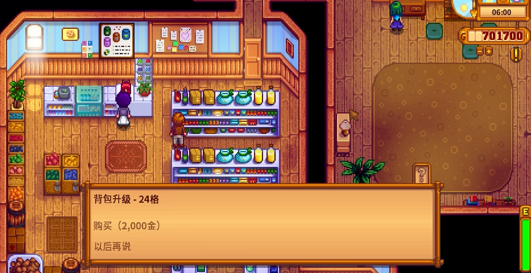 星露谷物语背包满了怎么办