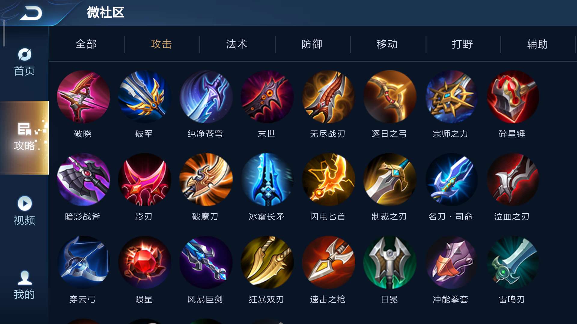 王者荣耀1v1刺客怎么出装