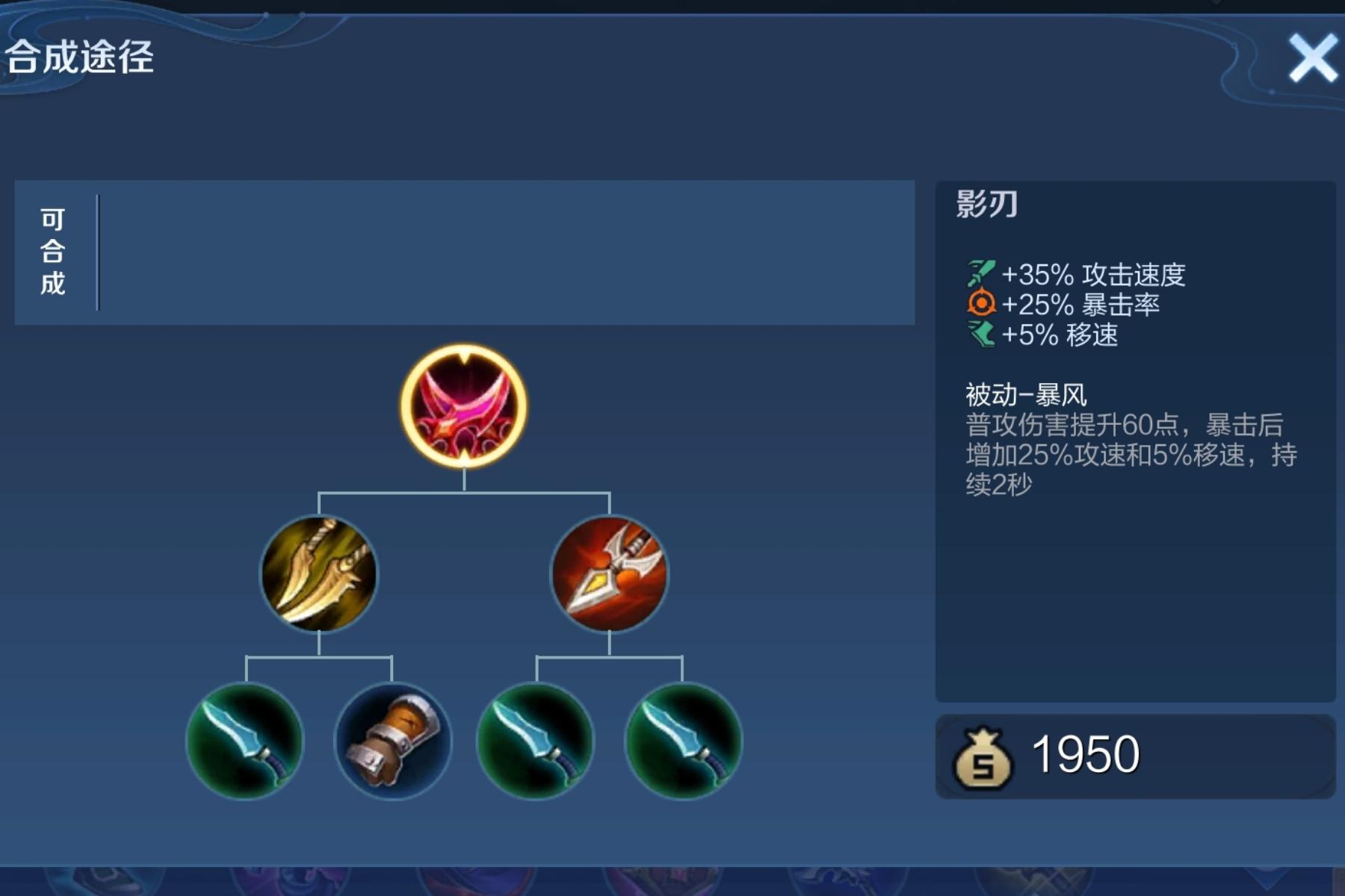 王者荣耀1v1刺客怎么出装