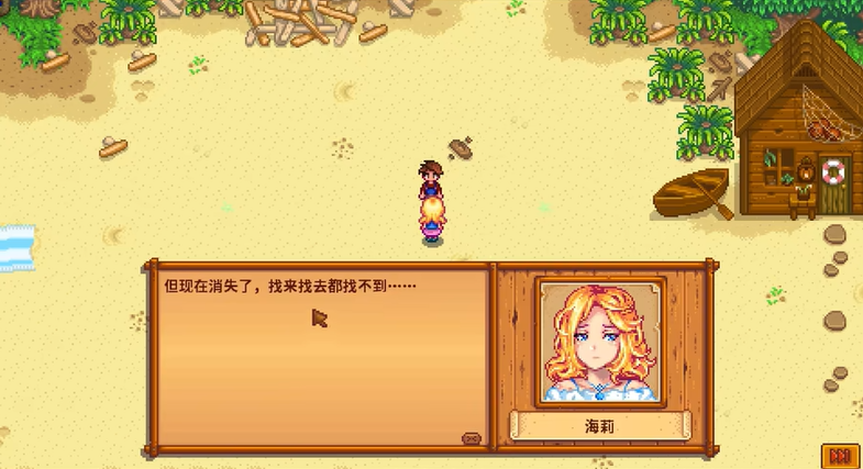 星露谷物语海莉一天都干什么