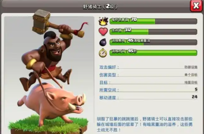 部落冲突冰冻森林怎么玩