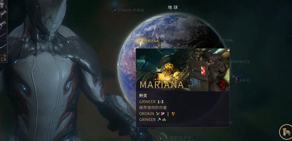 星际战甲新手地球怎么过