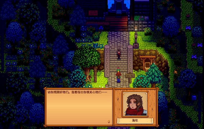 星露谷物语海伦在哪