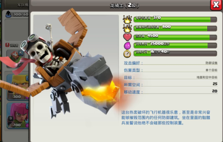 部落冲突女王哪个皮