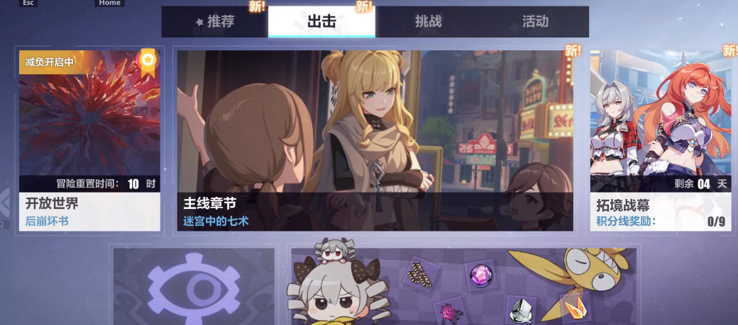 崩坏3怎么快速攒水晶