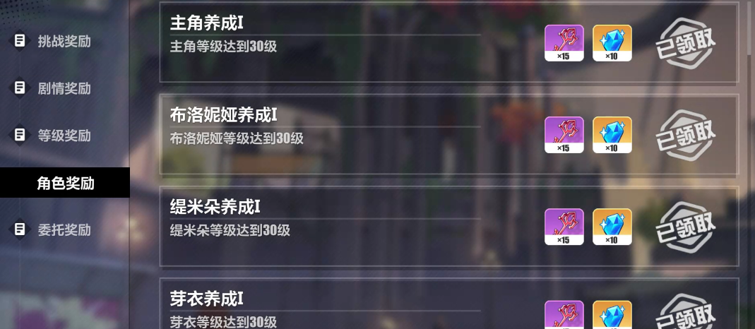 崩坏3怎么快速攒水晶