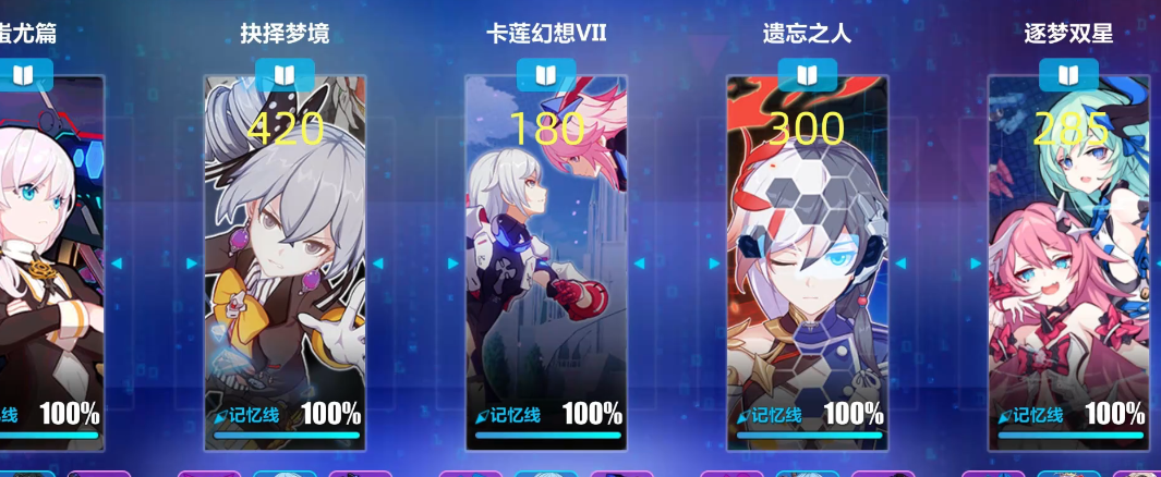 崩坏3怎么快速攒水晶