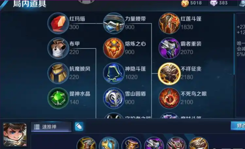 王者荣耀偷塔英雄出装怎么出