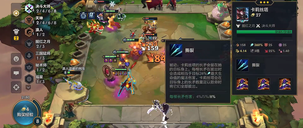 云顶之弈最新阵容决斗大师怎么玩